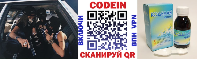 Codein Purple Drank  Электроугли 