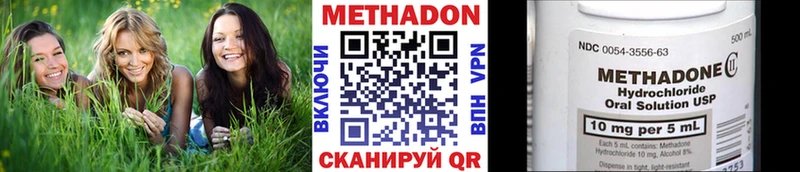 Метадон белоснежный Электроугли